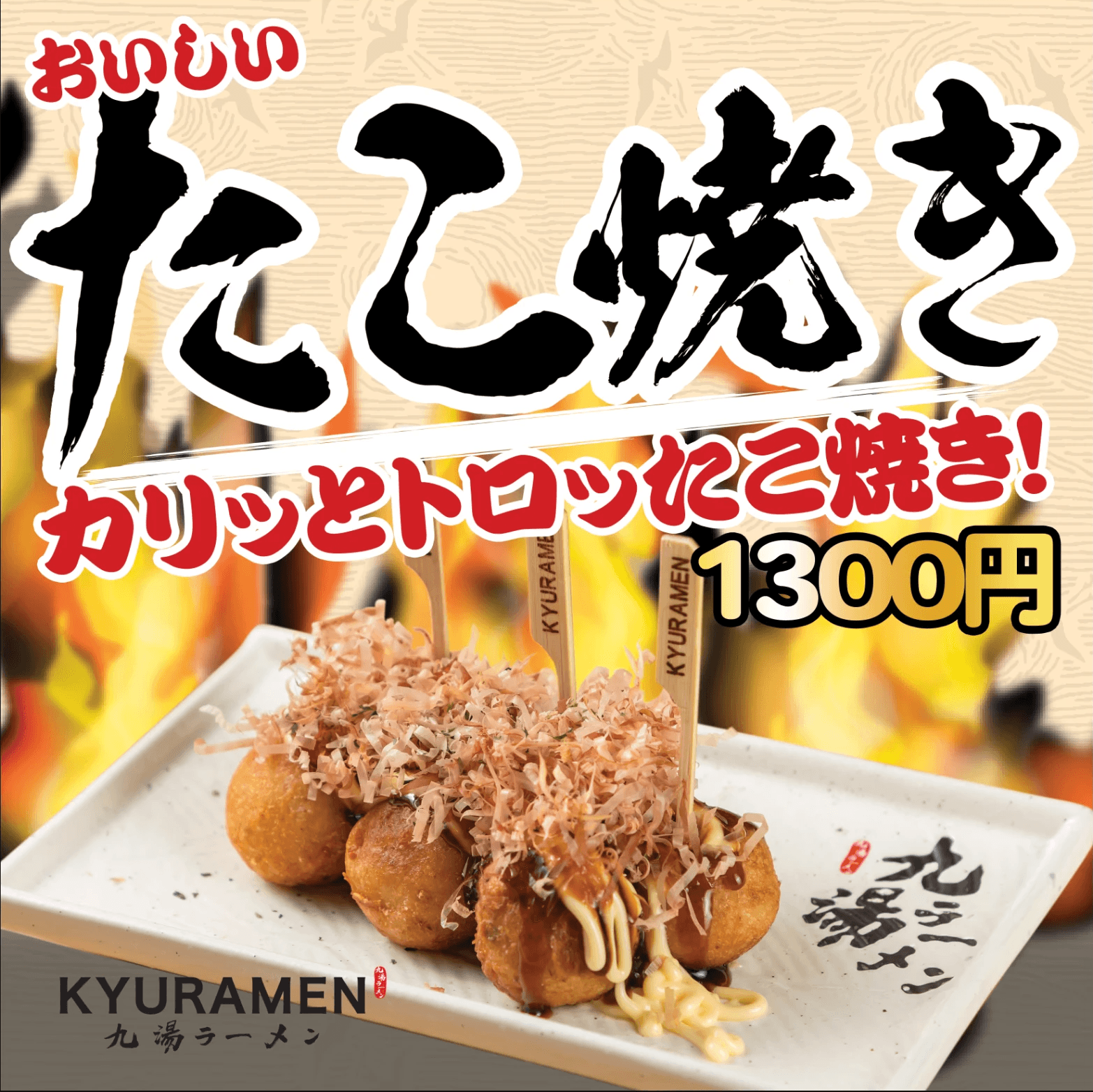 Kyuramen