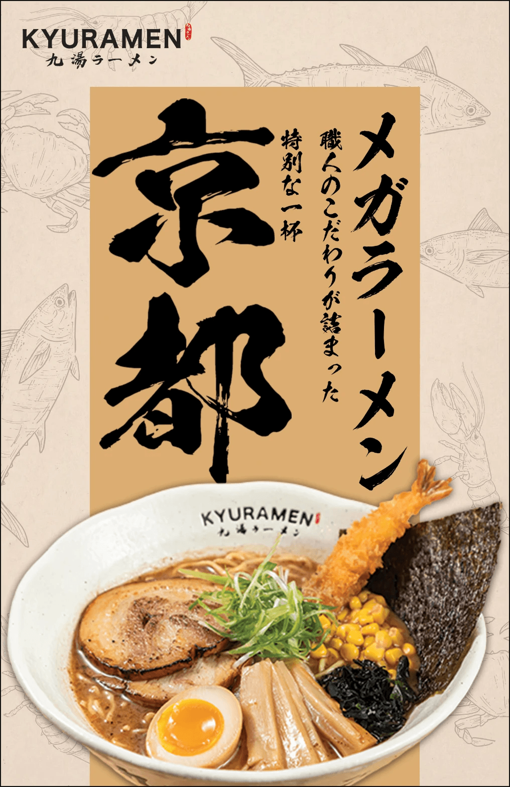 Kyuramen