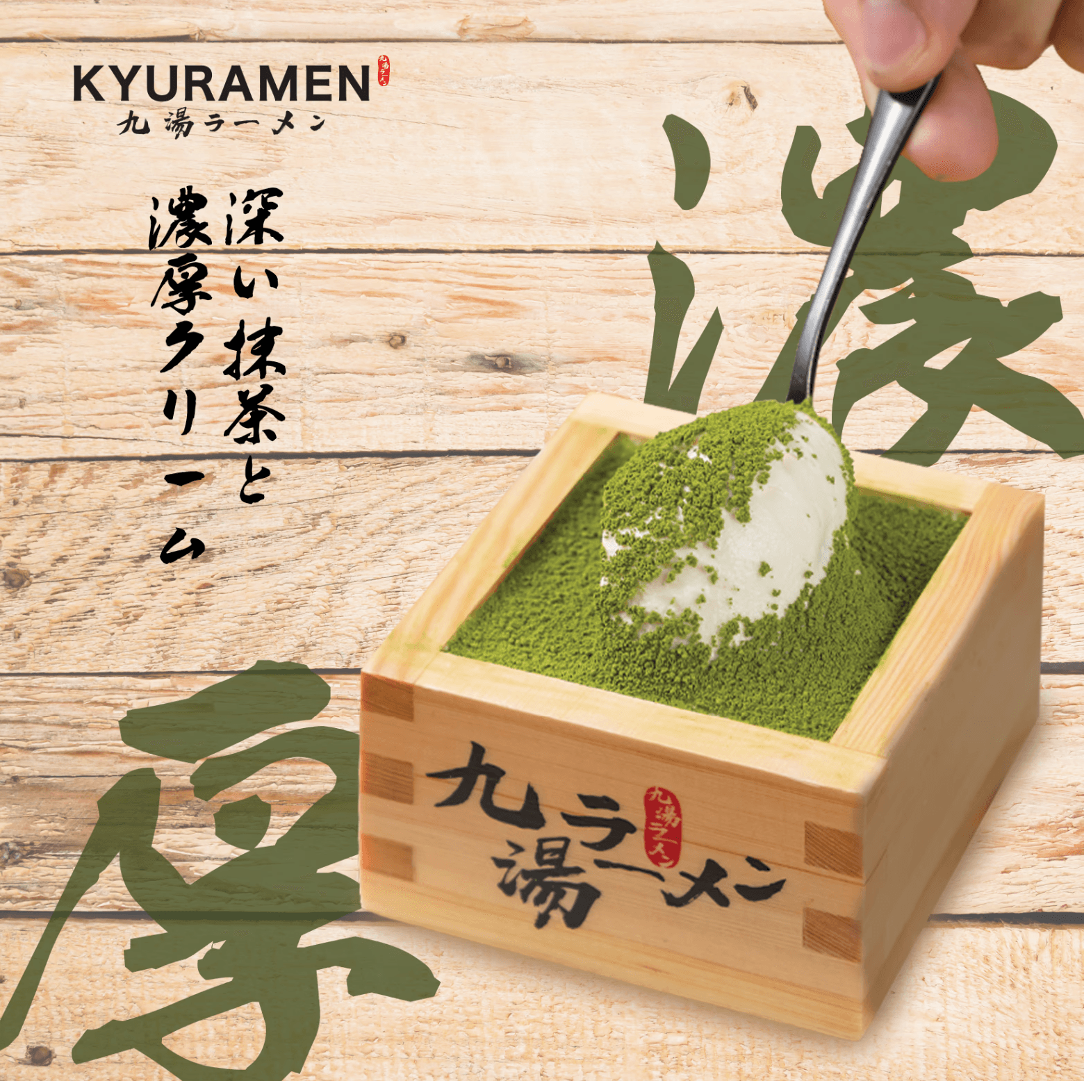 Kyuramen